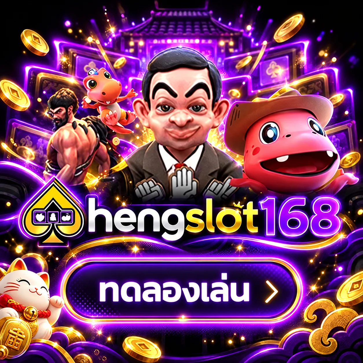 การ์ดทดลองเกม AMB